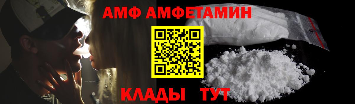 Амфетамин 97% Бердск