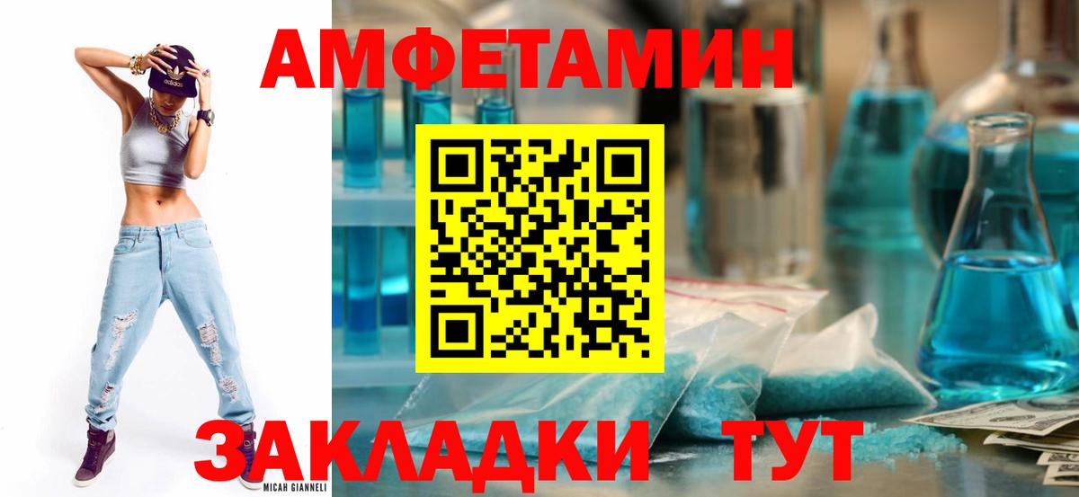 Бердск  Амфетамин VHQ  Вход с VPN 