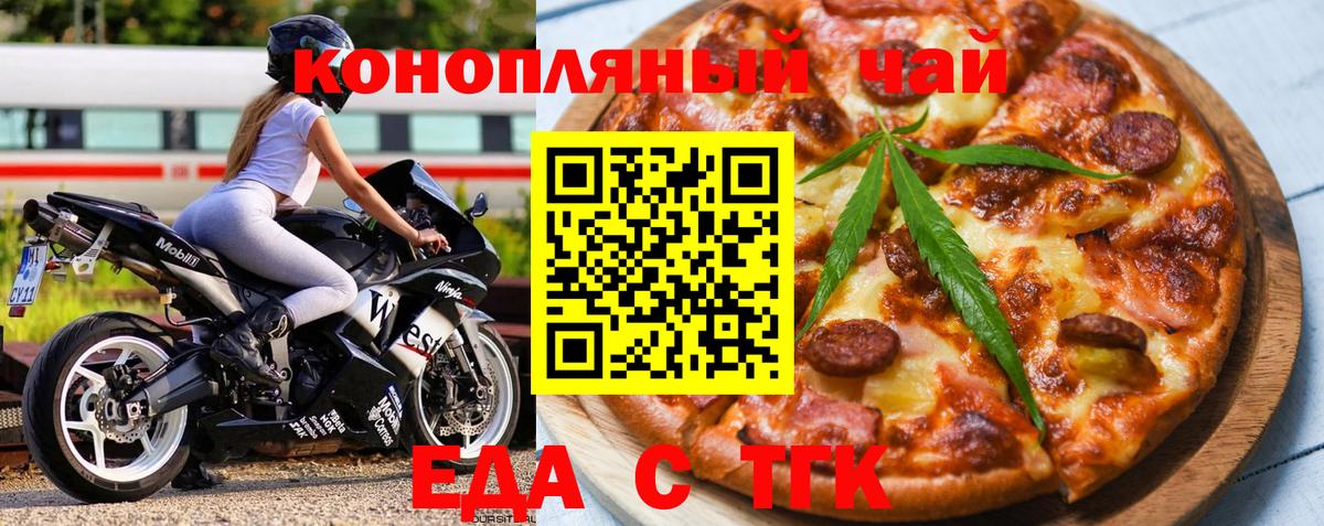 Печенье с ТГК конопля Бердск