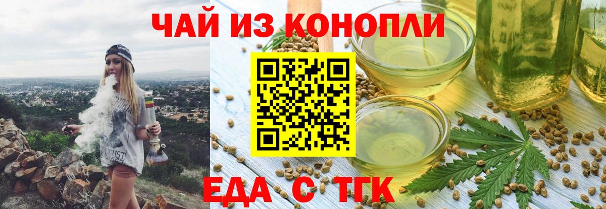 Бердск  Canna-Cookies конопля  Вход с VPN 