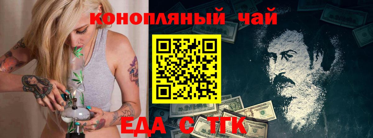 Canna-Cookies марихуана  Бердск 