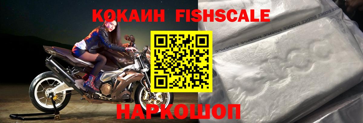 Бердск  КОКАИН Перу  Вход с VPN  закладки  Cocaine 99% 