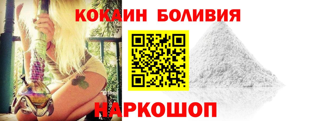 КОКАИН FishScale Бердск
