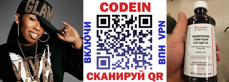 Кодеин Purple Drank  Бердск 