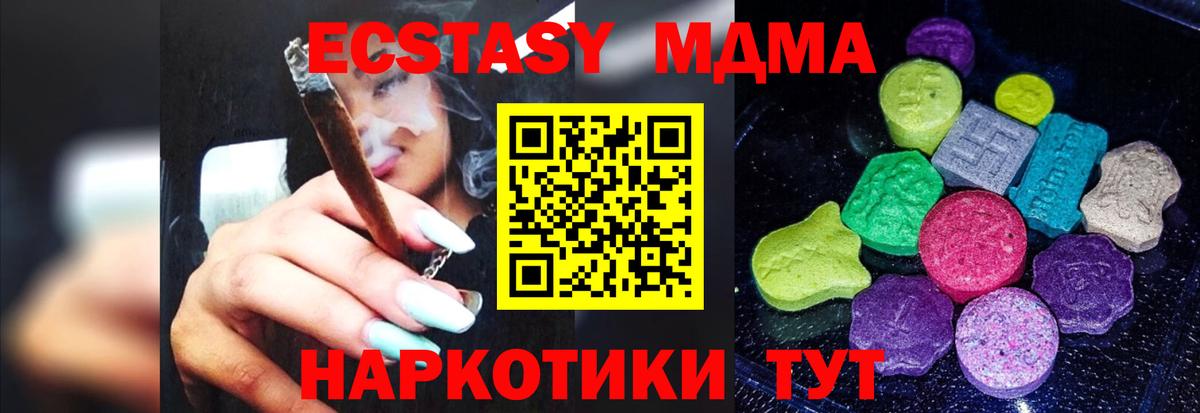 Экстази VHQ Бердск