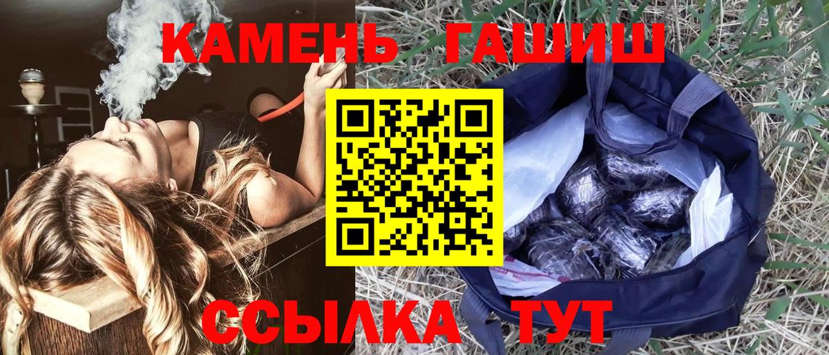 Бердск  ГАШИШ  Вход с VPN  где продают наркотики  ГАШИШ Premium 