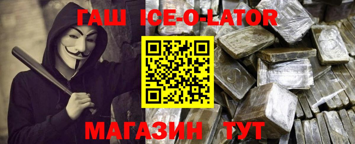 ГАШИШ убойный Бердск