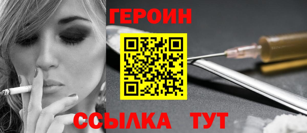 Бердск  Героин гречка  Вход с VPN 
