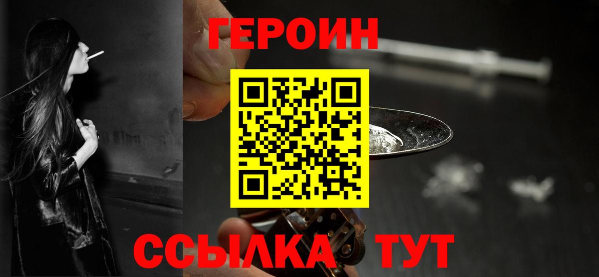 ГЕРОИН VHQ  Бердск 