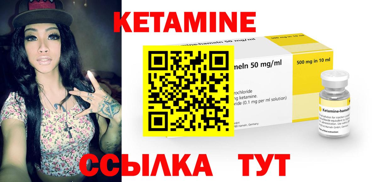 КЕТАМИН ketamine  Кетамин ketamine  Бердск 