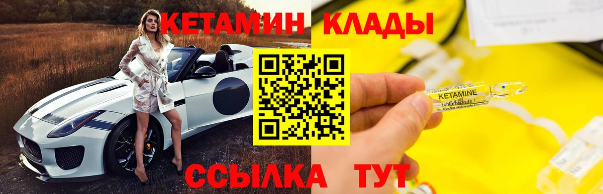 Кетамин VHQ  KRAKEN как войти  Вход с VPN  Бердск  КЕТАМИН VHQ 