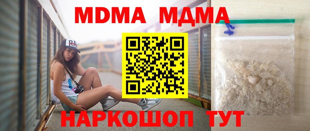 МДМА Molly  MDMA  MDMA VHQ  Бердск 