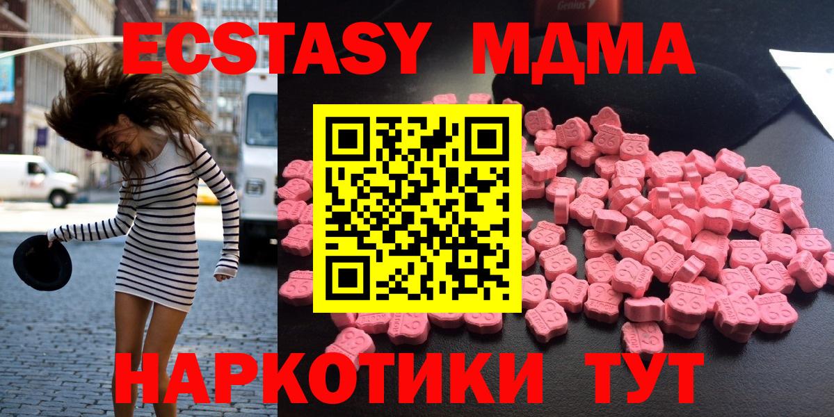 Бердск  MDMA молли  MDMA молли  Вход с VPN 