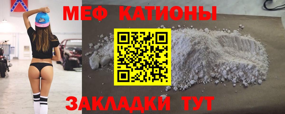 Мефедрон VHQ  МЕФ  купить закладку  Бердск  Вход с VPN  МЯУ-МЯУ мука 