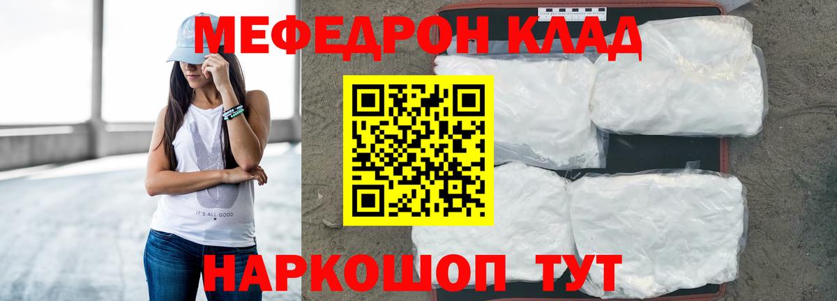 Меф мука Бердск